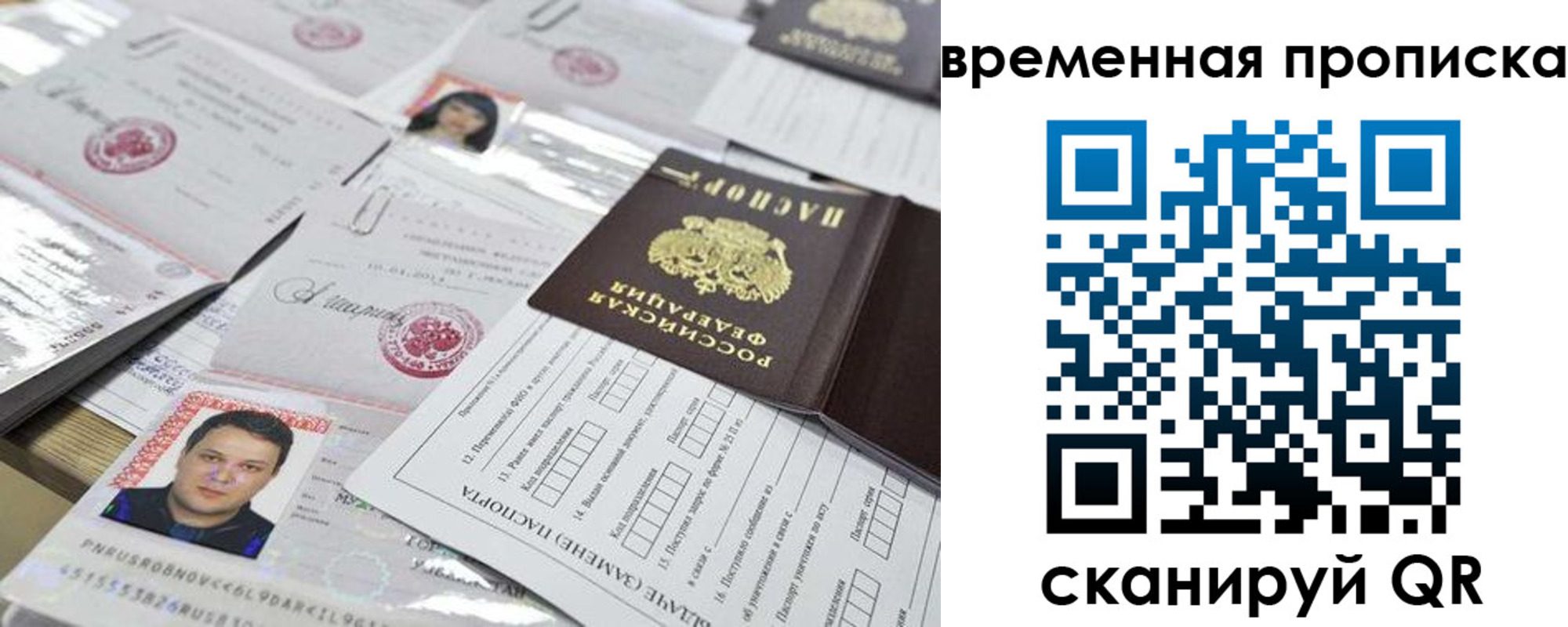 временная регистрация госуслуги в Керчи
