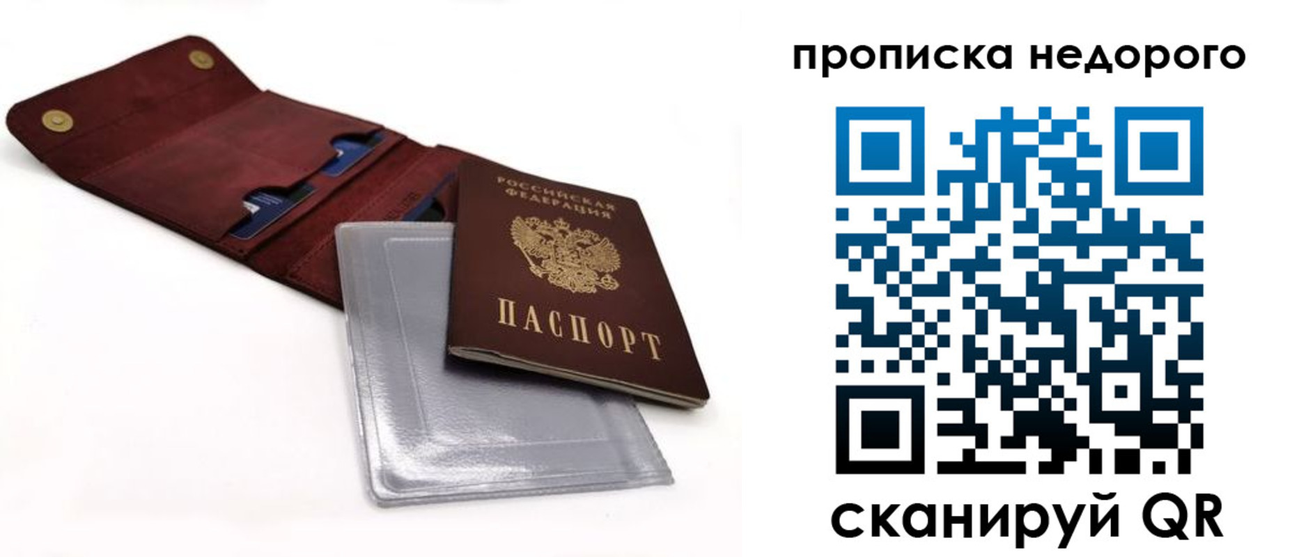 прописка для работы в Керчи