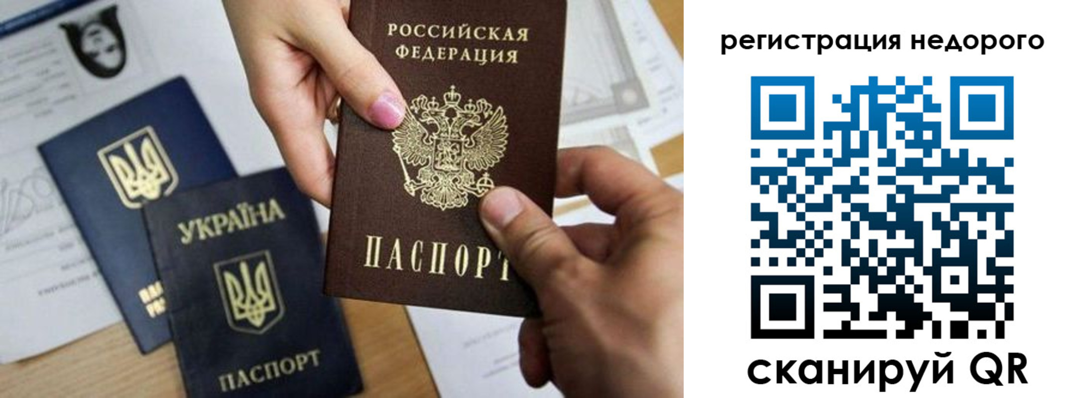 прописка ребенка в Керчи
