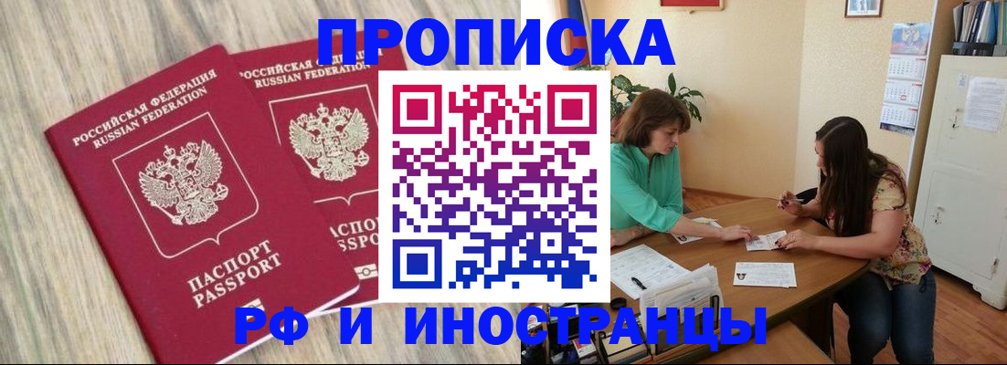 прописка для школы в Керчи