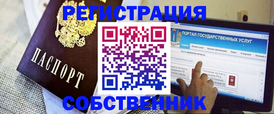 прописка ребенка в Керчи