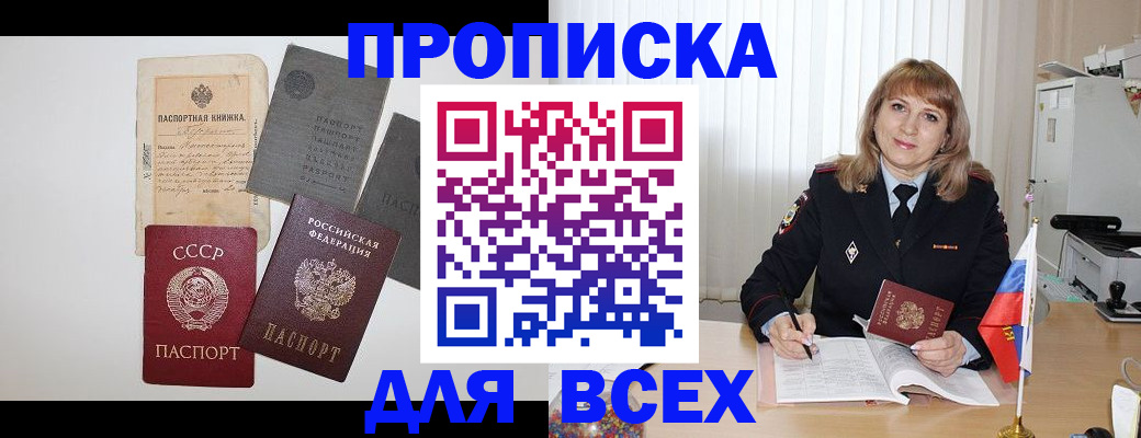 прописка для школы в Керчи