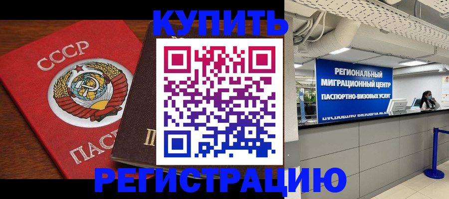 временная прописка в Керчи