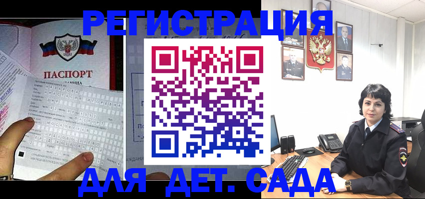 прописка от собственника в Керчи