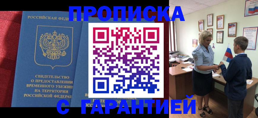 прописка для кредита в Керчи