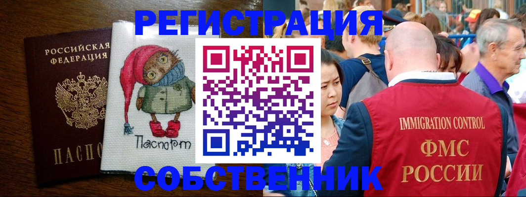 прописка ребенка в Керчи