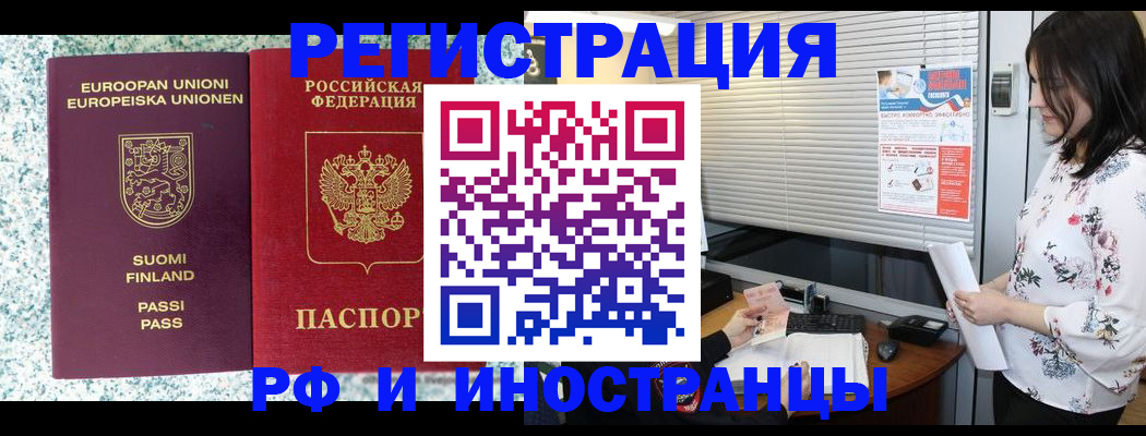 прописка для школы в Керчи