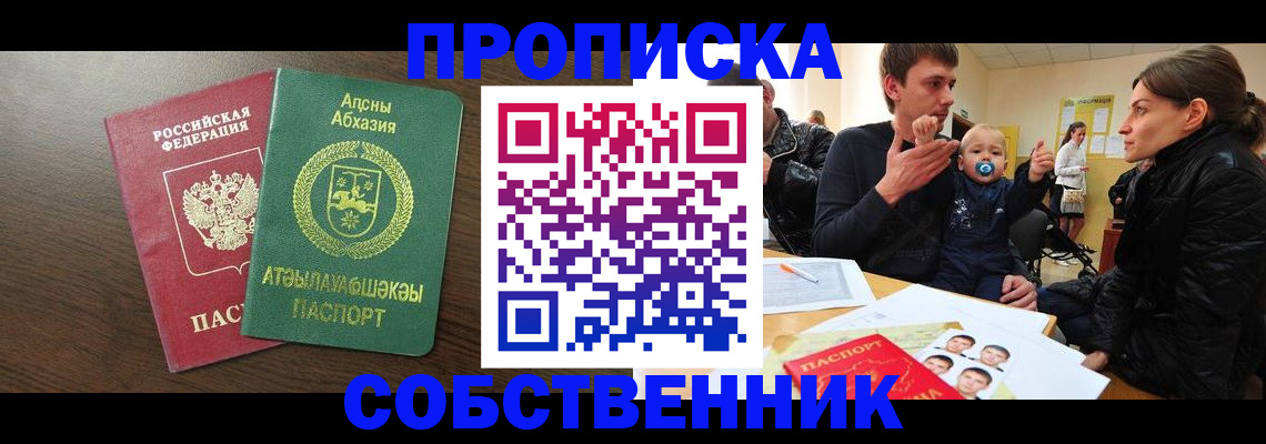 временная регистрация недорого в Керчи